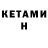 Кетамин ketamine Yuvvi