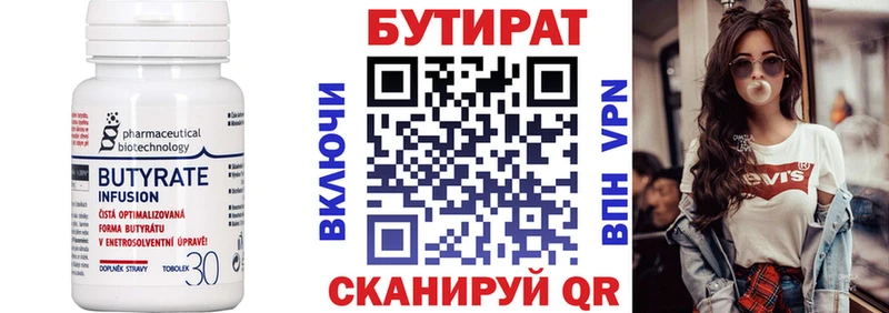 БУТИРАТ буратино  Камызяк 