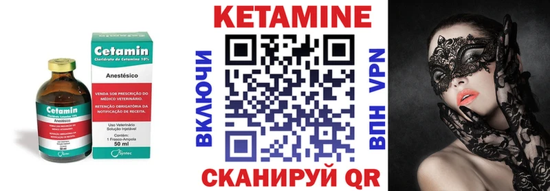 КЕТАМИН ketamine  даркнет сайт  Камызяк 