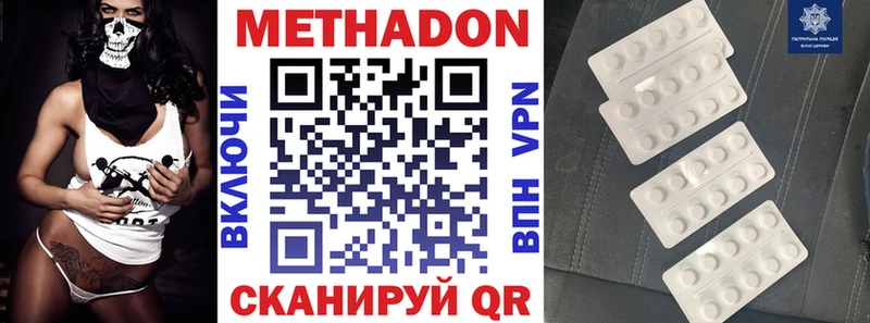 МЕТАДОН белоснежный Камызяк